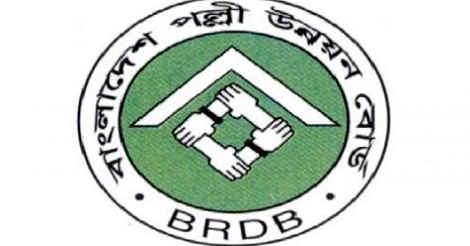 Brdb Job Circular - Apply Procedure 2019 – Www.brdb.gov.bd