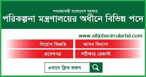 NAPD Job Circular