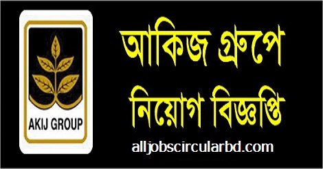 Akij Group Job Circular