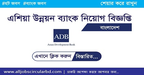 Asian Development Bank Jobs Circular