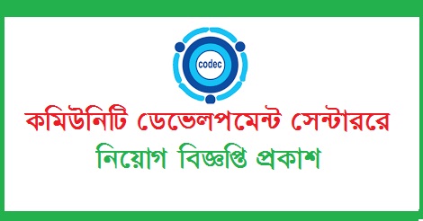 Community Development Centre CODEC Jobs Circular