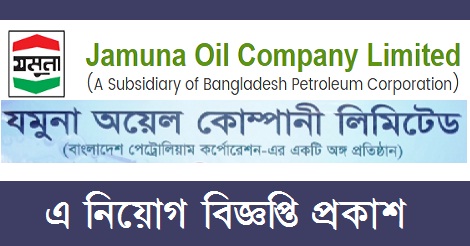 Jamuna Oil Company job circular