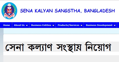 Sena Kalyan Sangstha Job Circular