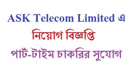 ASK Telecom Limited Jobs Circular