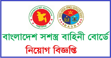 Bangladesh Armed Services Board Job Circular
