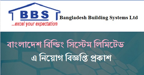 Bangladesh Building Systems Ltd Jobs Circular