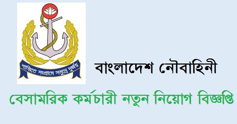 Bangladesh Navy civilian job circular