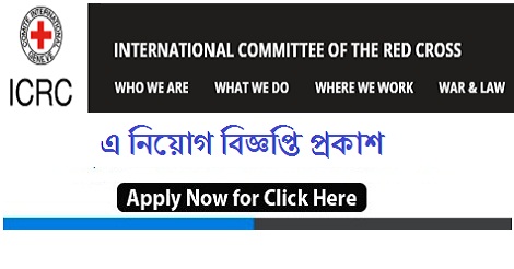 ICRC Jobs Circular