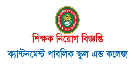 Rangpur cantonment public school job circular - cpscr.edu.bd