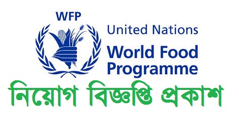 world food programme Jobs