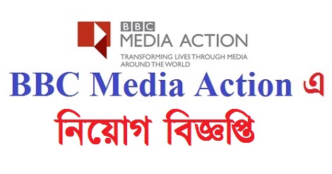 BBC Media Action Jobs Circular