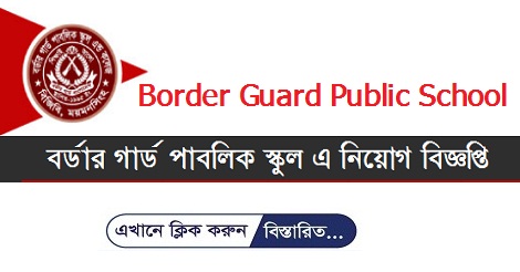 Border Guard Public School job