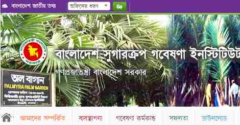 BSRI Job Circular