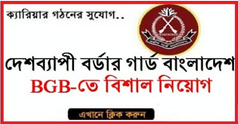 BGB Job Circular 2019 BGB govt job circular – www.bgb.gov.bd