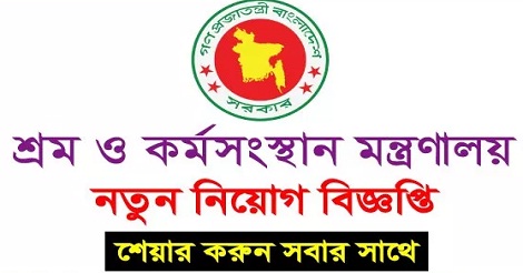 MOLE Job Circular Apply Procedure 2021 – www.mole.gov.bd