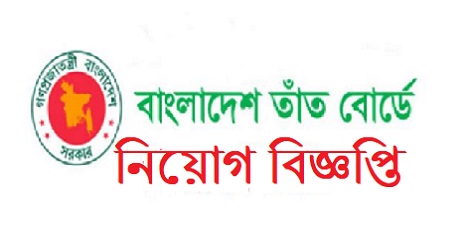 BHB jobs Circular