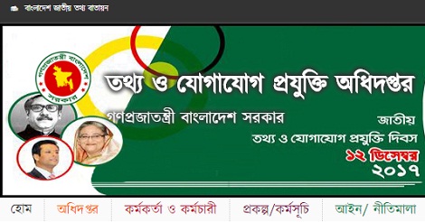 DoICT Job Circular