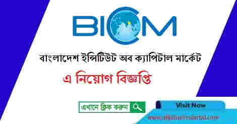 BICM Job Circular Apply Procedure