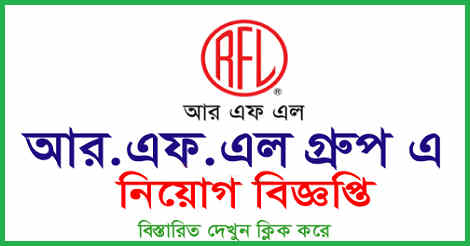 RFL Jobs Circular In 2019