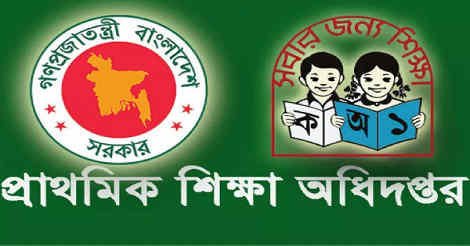 Primary Assistant Teacher Job Exam Notice