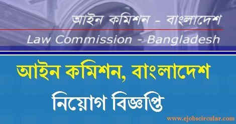 lc Job Circular