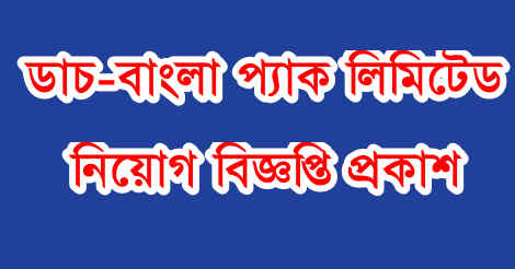 Dutch-Bangla Pack Limited Job Circular