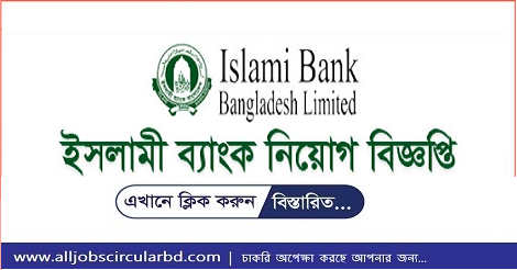Islami Bank Jobs Circular
