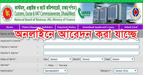 vatdw teletalk com bd