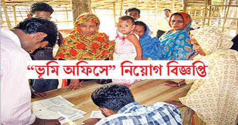 DLRS Job Circular - Apply Procedure 2024 – Www.dlrs.gov.bd