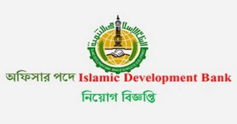 Islamic Development Bank Job Circular