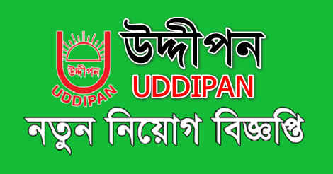 UDDIPAN NGO Job Circular