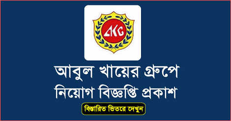 Abul Khair Job Circular