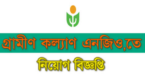 Grameen Kalyan Job Circular