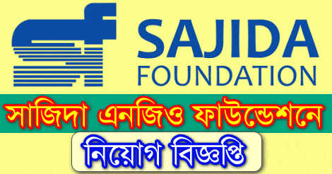Sajida Foundation Jobs circular