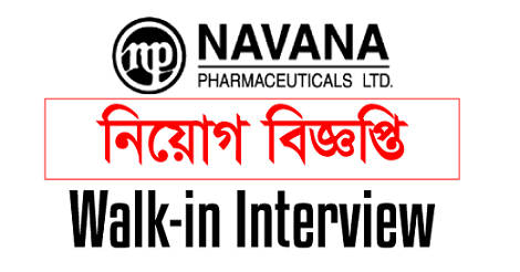 Navana Pharmaceuticals Job Circular