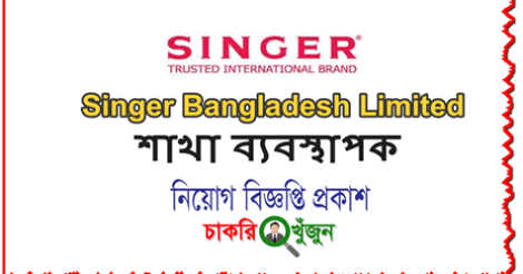 Singer Bangladesh Job Circular