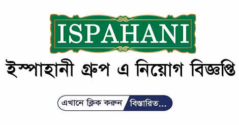 Ispahani Group Job Circular