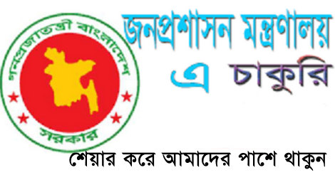 MOPA Job Circular