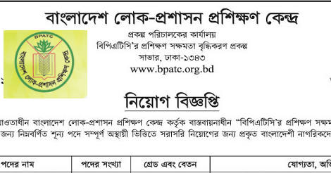 BPATC Job Circular