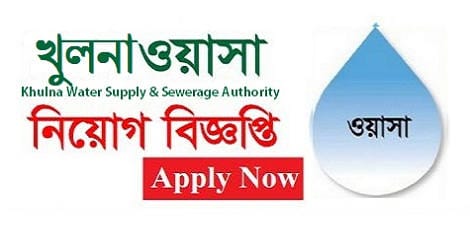 khulna Wasa Job Circular