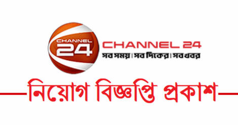 TV Channel 24 Job Circular