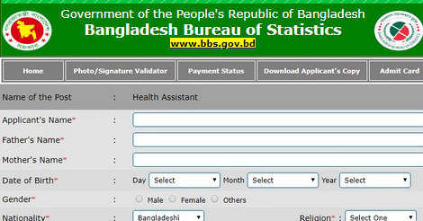 Statistical Assistant Job Circular - bbs.teletalk.com.bd . - www.bbs.gov.bd