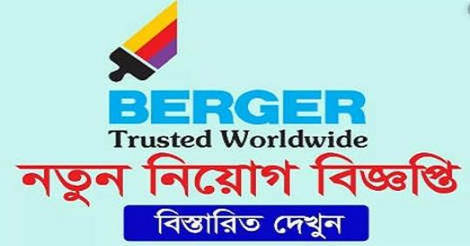 Berger Paints Bangladesh Limited Job Circular