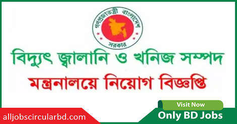 EMRD Job Circular