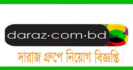 Daraz Group Job Circular 2020 - Www.daraz.com.bd