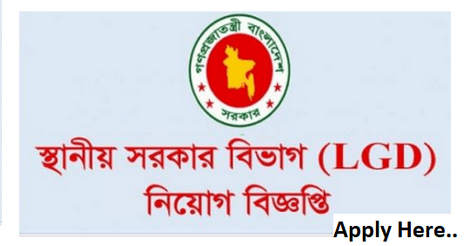 LGD Job Circular