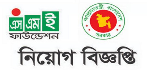 SME Foundation Job Circular