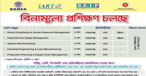 SEIP Training Circular