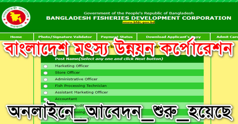 bfdc teletalk com bd