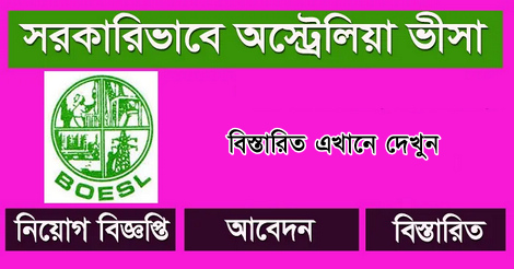 BOESL Australia Job Circular 2021